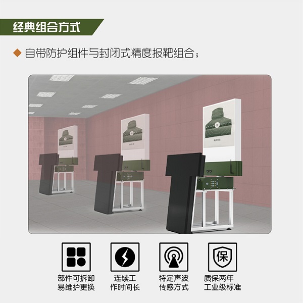 起倒精度靶的技術(shù)參數(shù)是怎樣的？